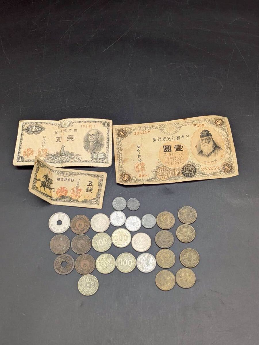横田　11月　No.328 古銭　まとめ　日本銀行兌換銀券　寛永通宝　一銭　五円　穴なし　昭和39年　東京オリンピック　記念硬貨　その他の1番目の画像