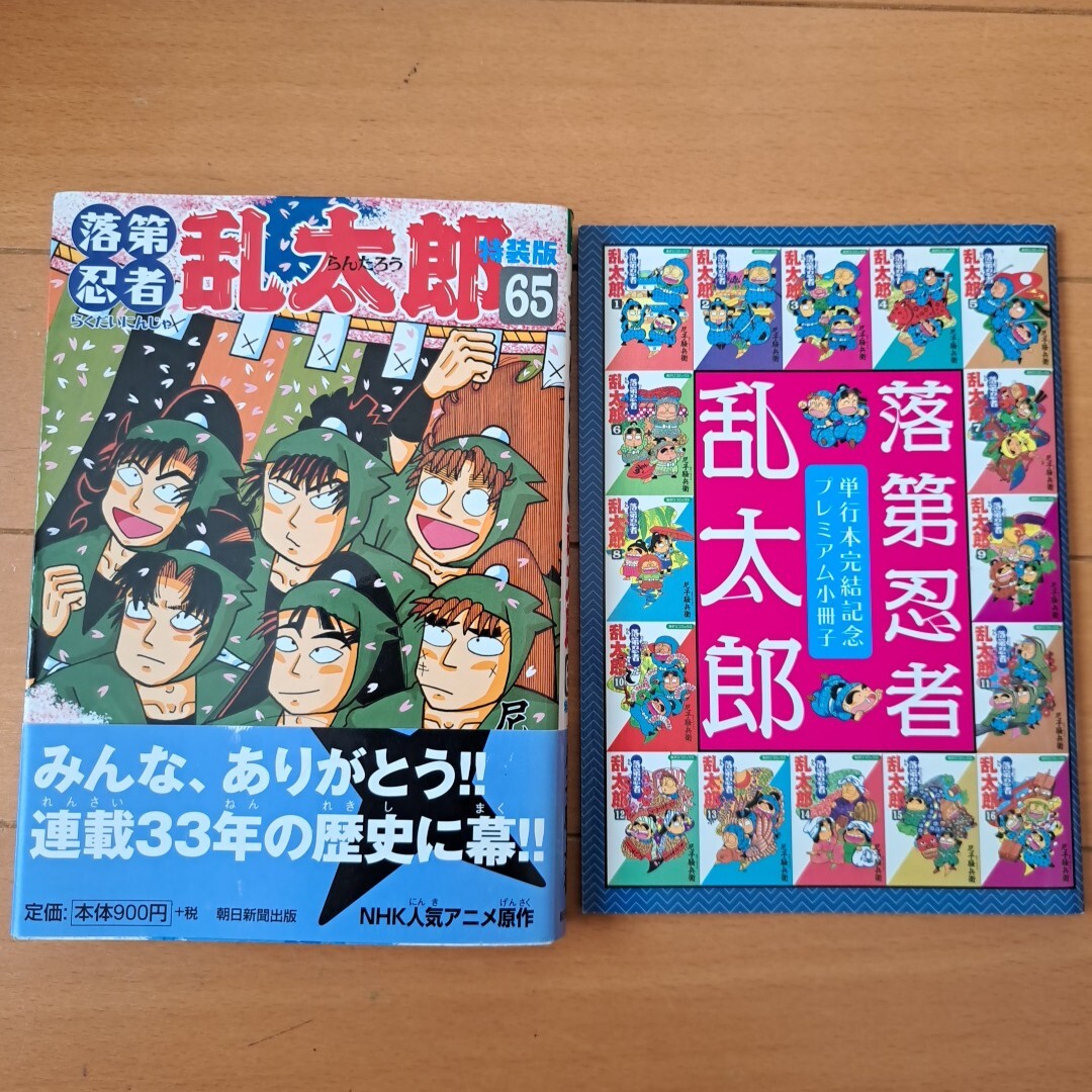 新品】忍たま乱太郎 落第忍者乱太郎 七松八幡神社 七松小平太 絵馬
