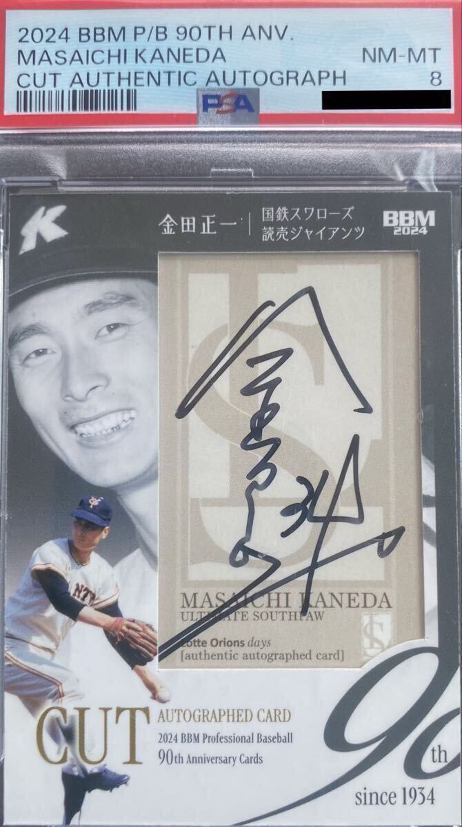 やや傷や汚れあり】BBM 2004 巨人70周年 村田 真一 直筆サイン 44/60