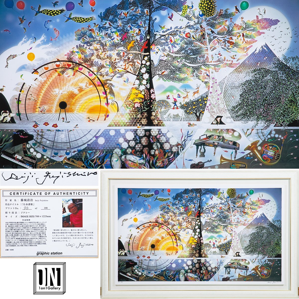 ジュジュ タケシ ジュジュ タケシ JuJu Takeshi わたせせいぞう 明日の