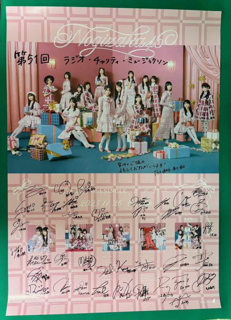 直筆サイン入り】 乃木坂46 西野七瀬 逃げ水 B2ポスターの落札情報詳細