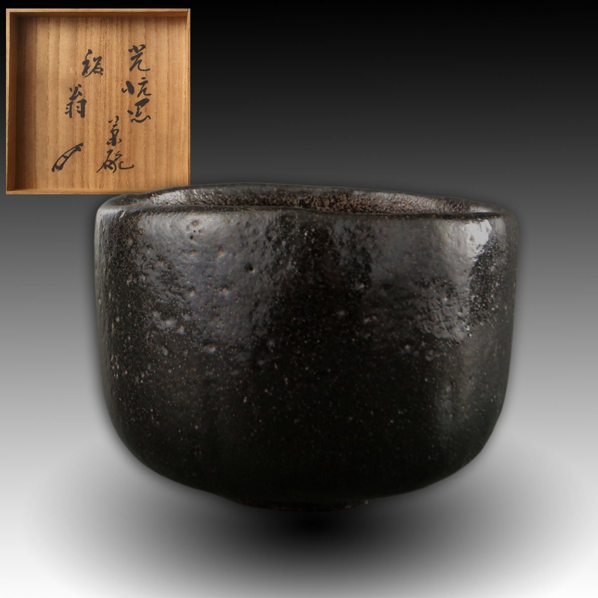 数茶碗 菰山窯 宮田豊 豊山 10客 御本三島 茶碗 抹茶碗 共箱 茶道具