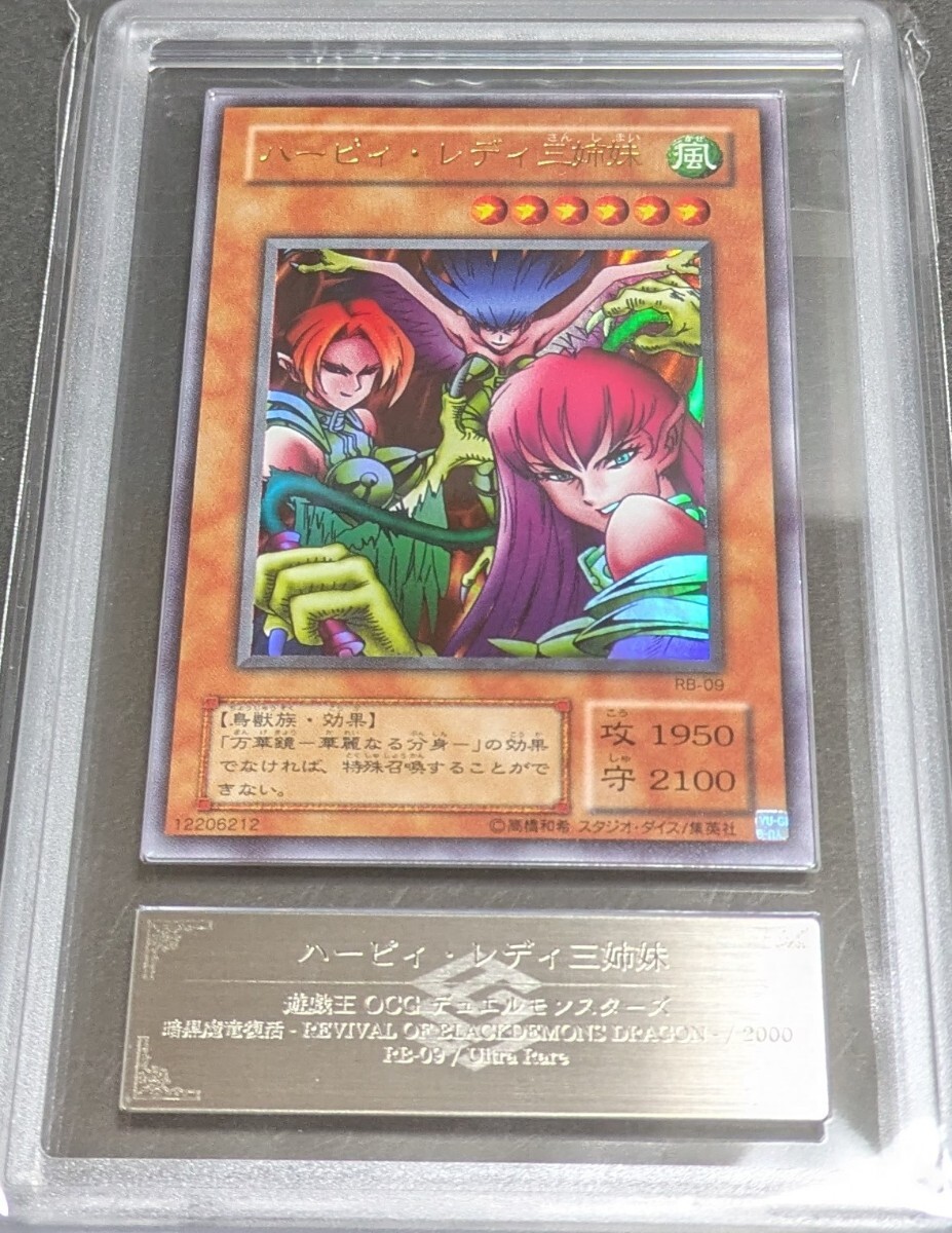 遊戯王 公式 プレイマット JUDGE 2019 ハーピィ・レディ三姉妹 未開封