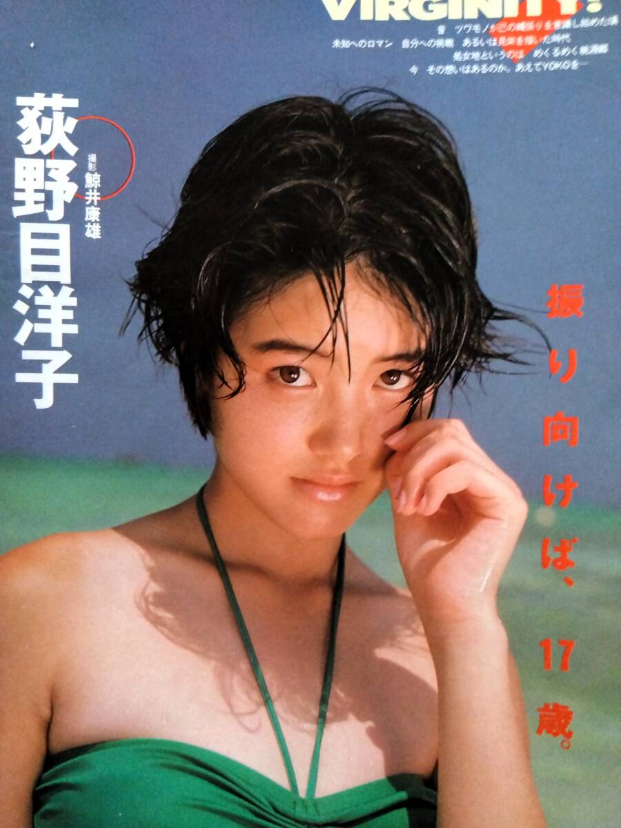 宇沙美ゆかり！水着！透け！（切り抜き:管理Z2448）の落札情報詳細