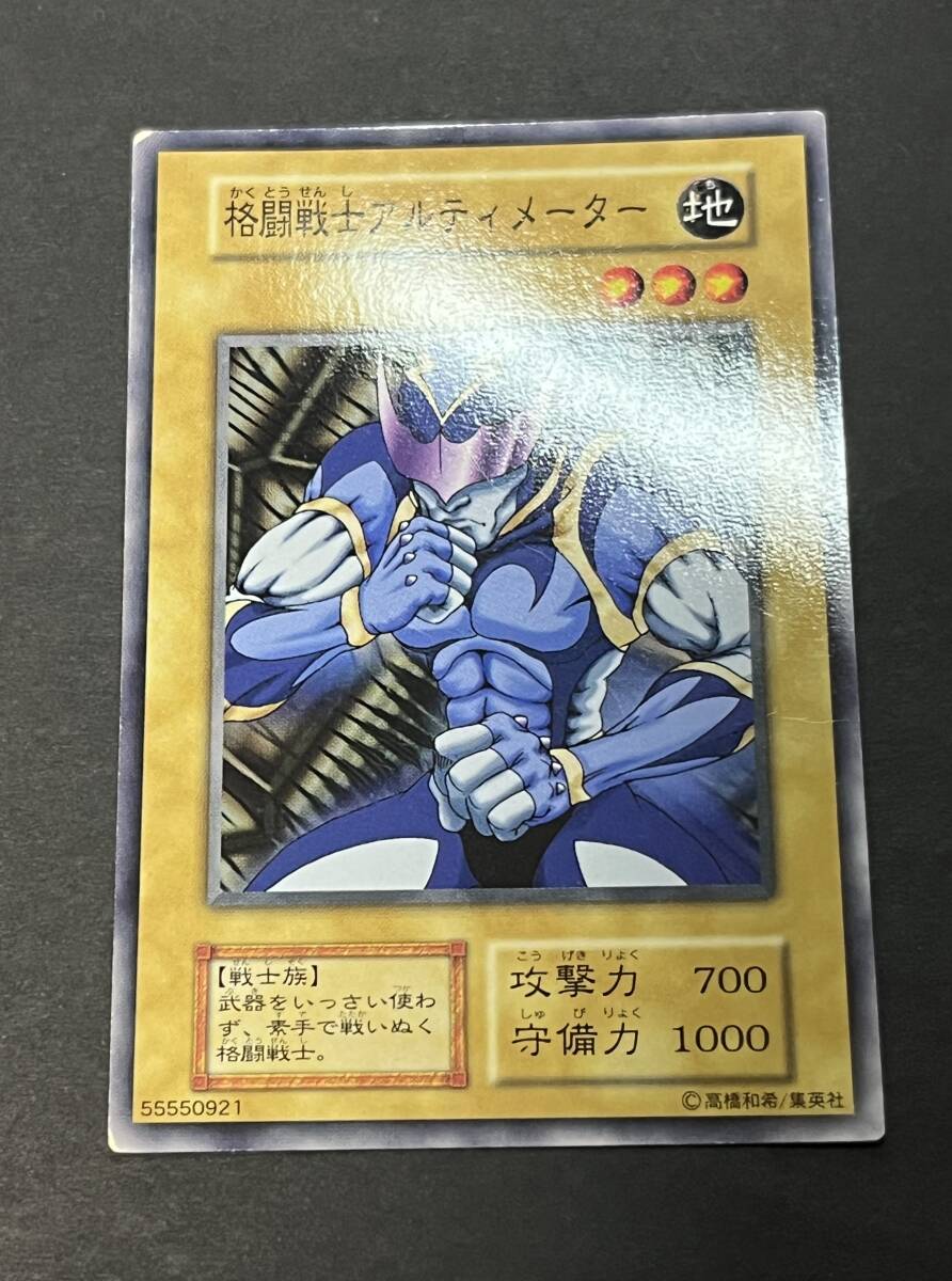 コナミ 遊戯王 【格闘戦士アルティメーター】初期版 レア BOOSTER1 地