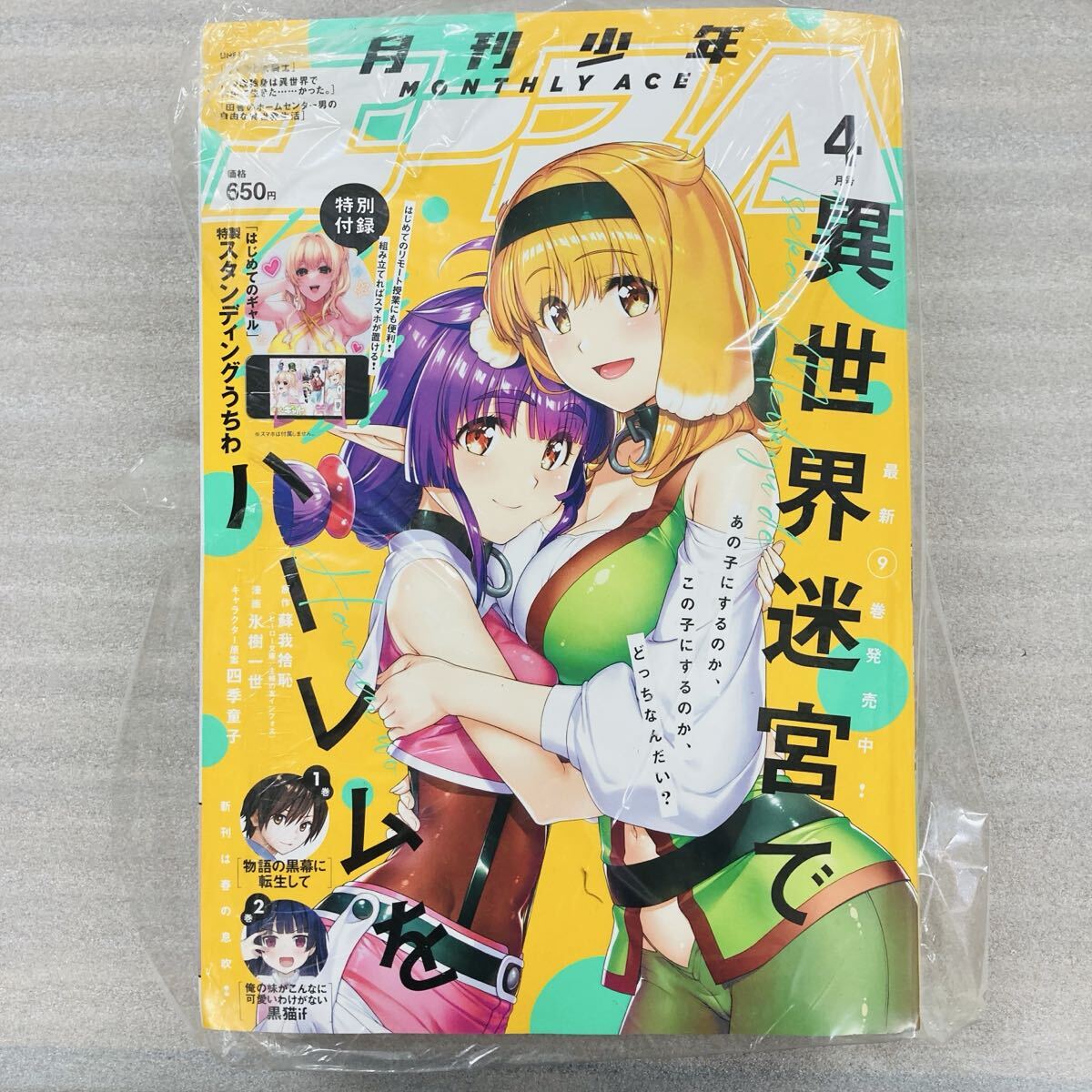 新品】☆月刊少年エース 2020年3月号 ゲーマーズ特典 オリジナル