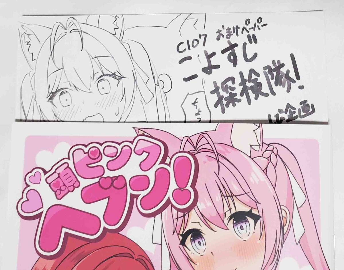 新品】C97 コミックマーケット97 Stella Lucia ななかぐら カグラナナ