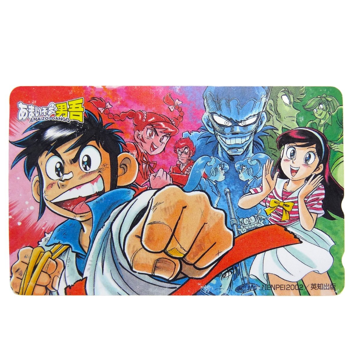 全初版☆絶版本☆紋次郎が行く！全4巻完結セット☆Moo.念平☆徳間書店