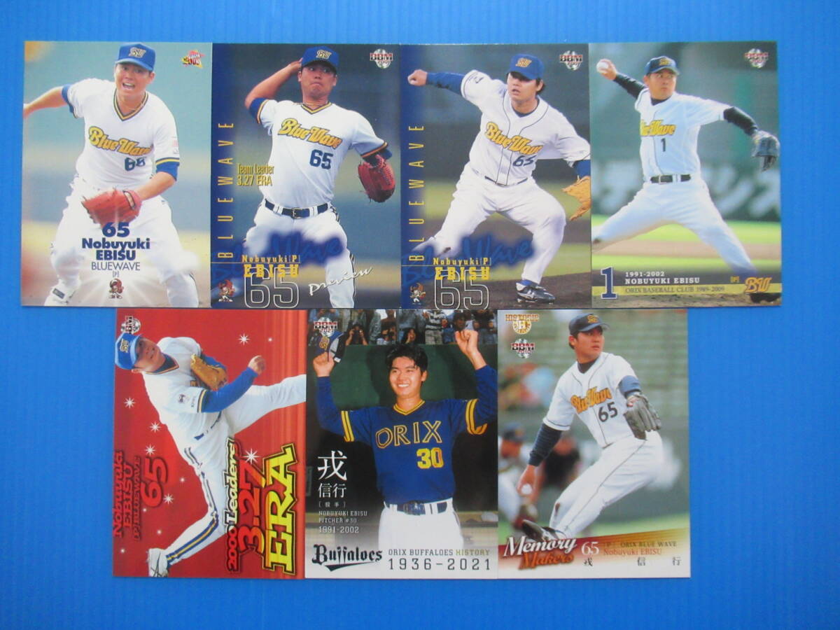 オリックスブルーウェーブ」の直近30日のオークション落札価格一覧