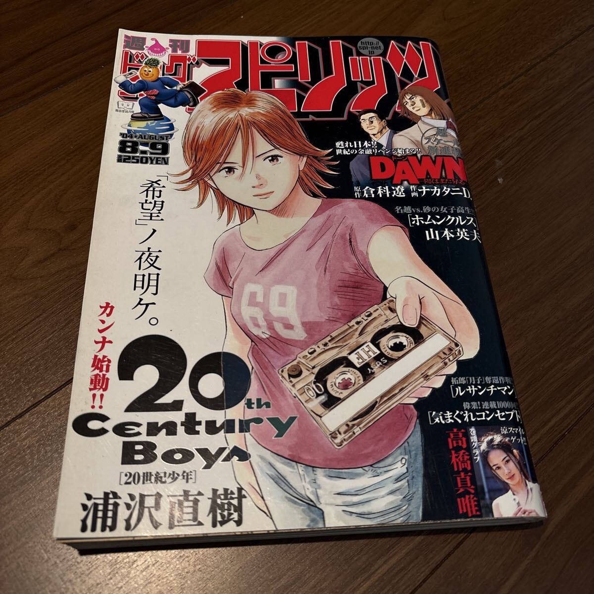 中古】☆雑誌【ビッグコミックスピリッツ2004年7.26号(通巻1149号