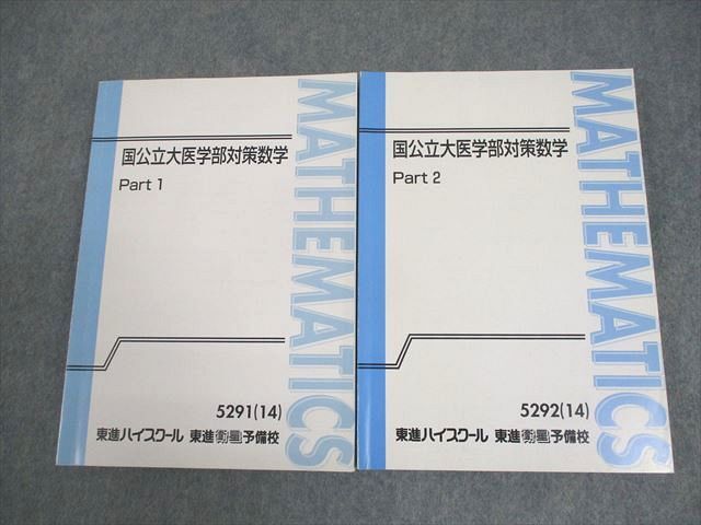 古文単語ゴロゴ 東進ハイスクール講師イエジュク講師 板野博行の落札