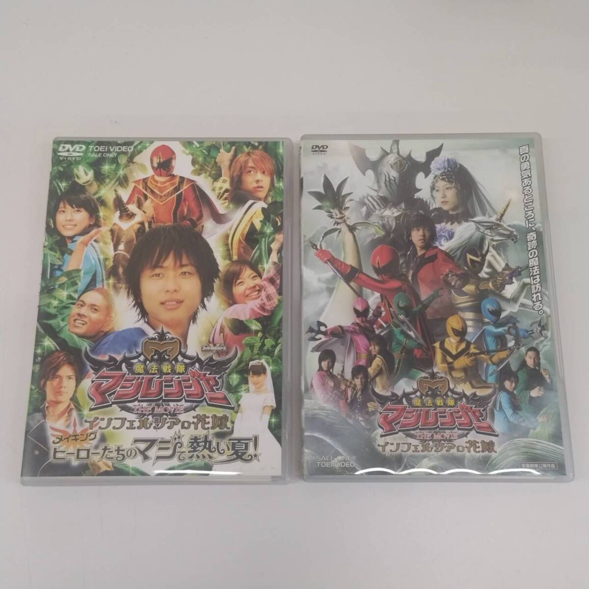 魔法戦隊マジレンジャー THE MOVIE インフェルシアの花嫁 黒岩