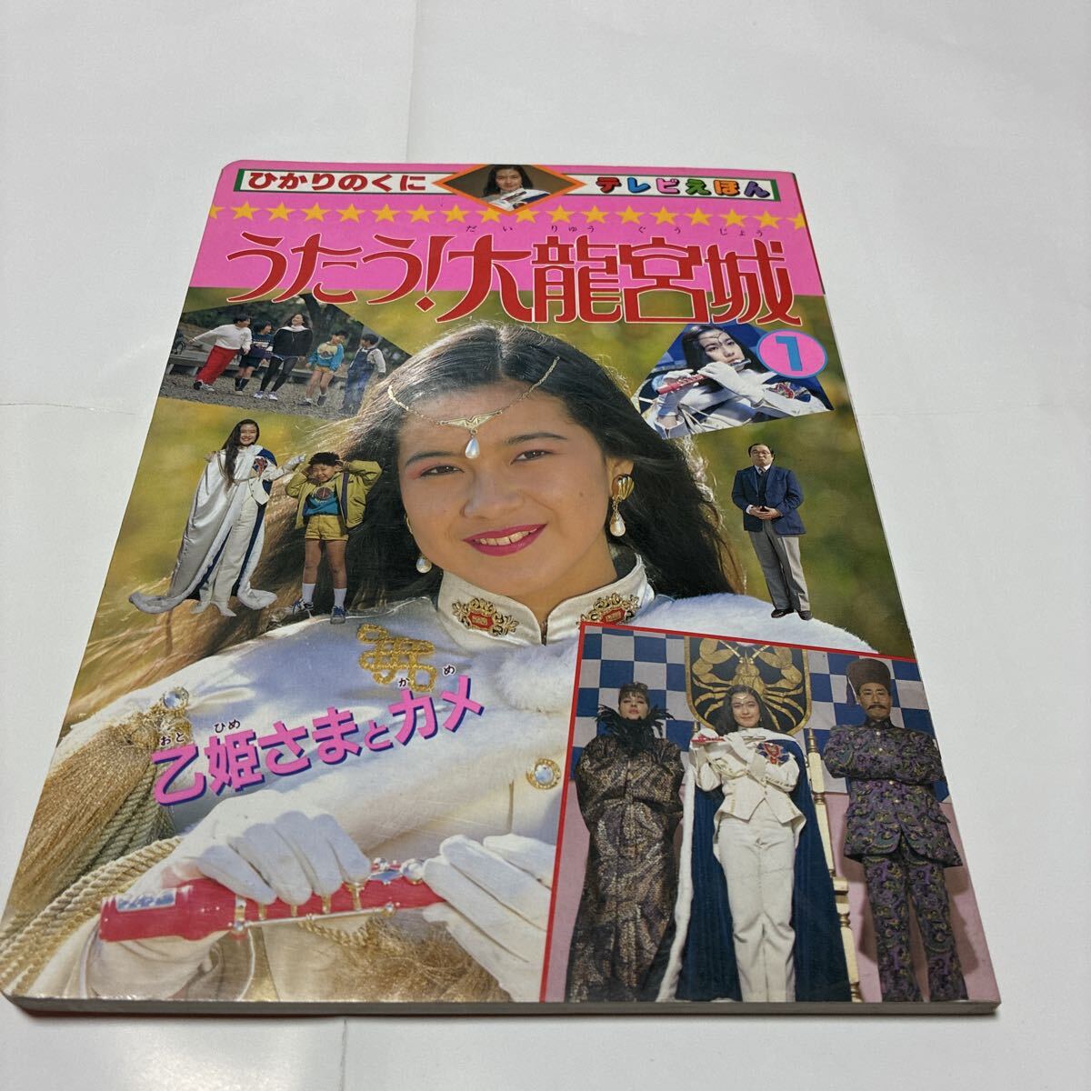 シンデレラ 名作・昔話絵本 】天野喜孝/絵 木村由利子/文 ひかりのくに 