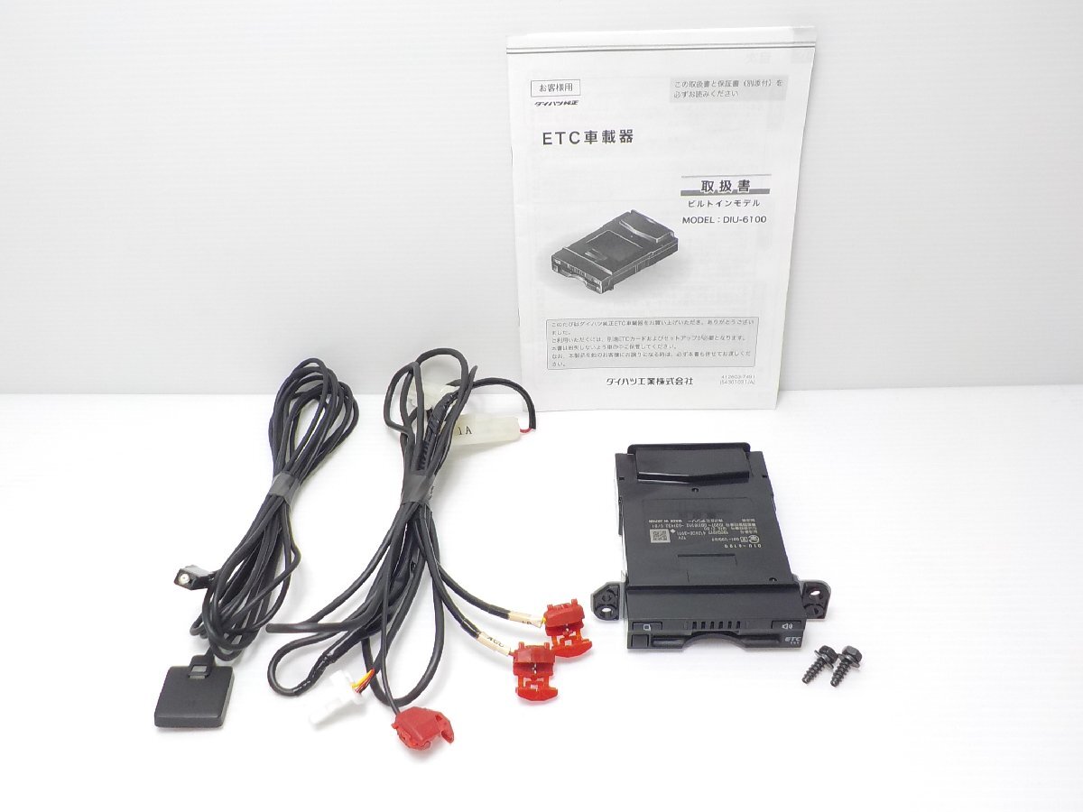 E1290 トヨタ【TOYOTA】純正 ナビ連動 ビルトインETC 08686-00620 普通