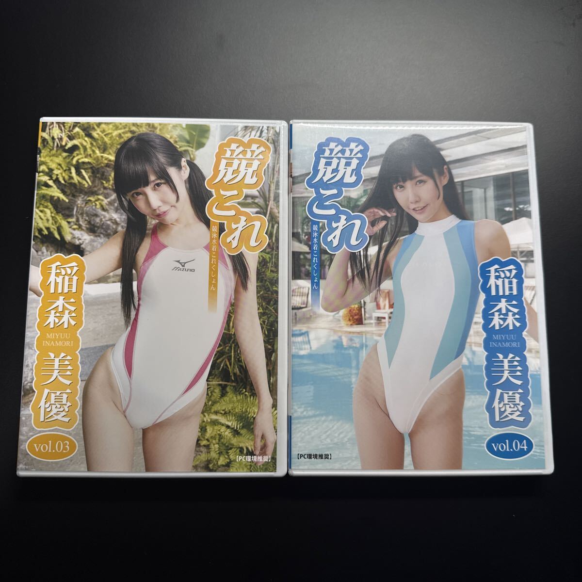 新品】デジタル出版 ハイレグ 競これ 競泳水着これくしょん 竹本茉莉