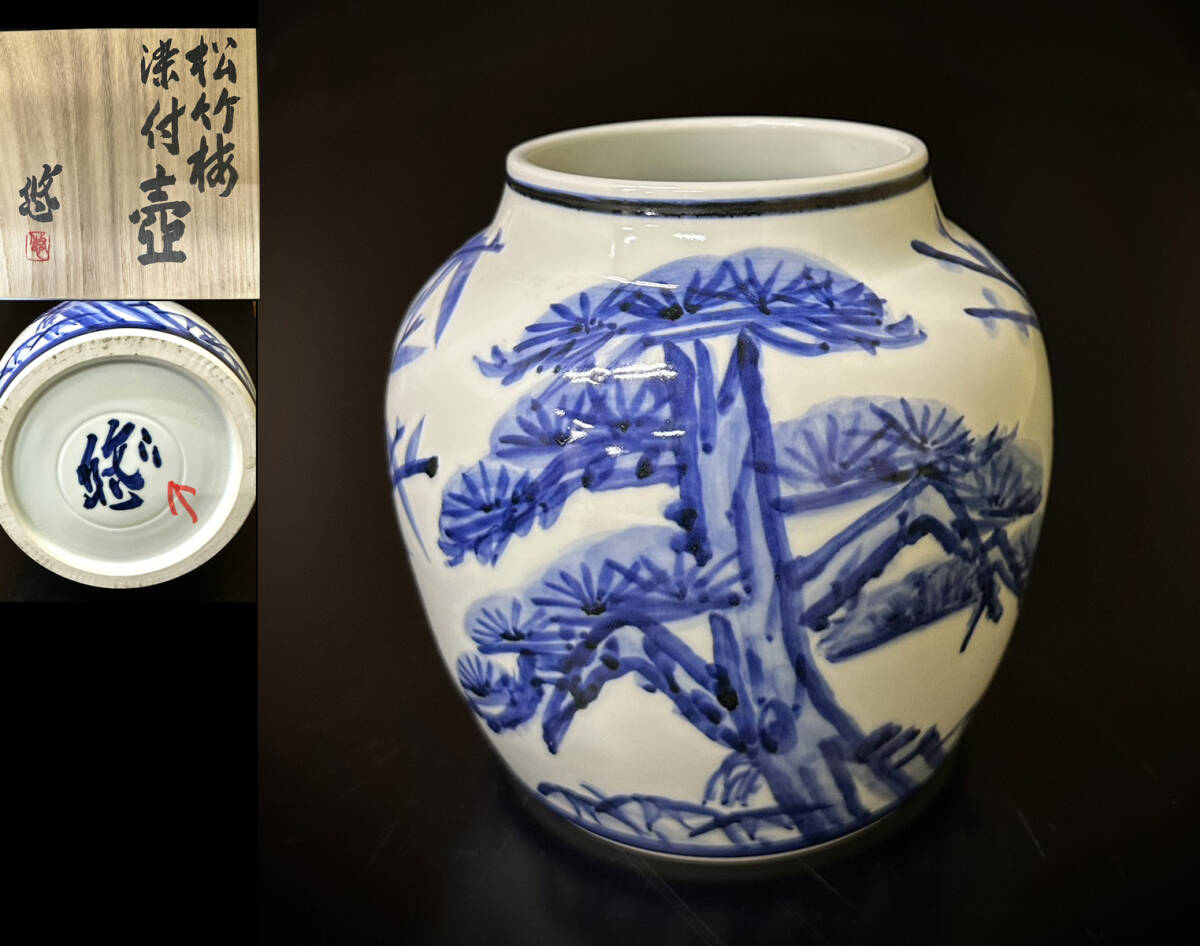 椋木英三 呉洲辰砂花文壷 花入 花瓶 扁壺 師 河井寛次郎 高さ24cm 民藝