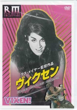 即決☆DVD-BOX/8巻組「ラス・メイヤー ヴィクセンBOX デジタル・リ