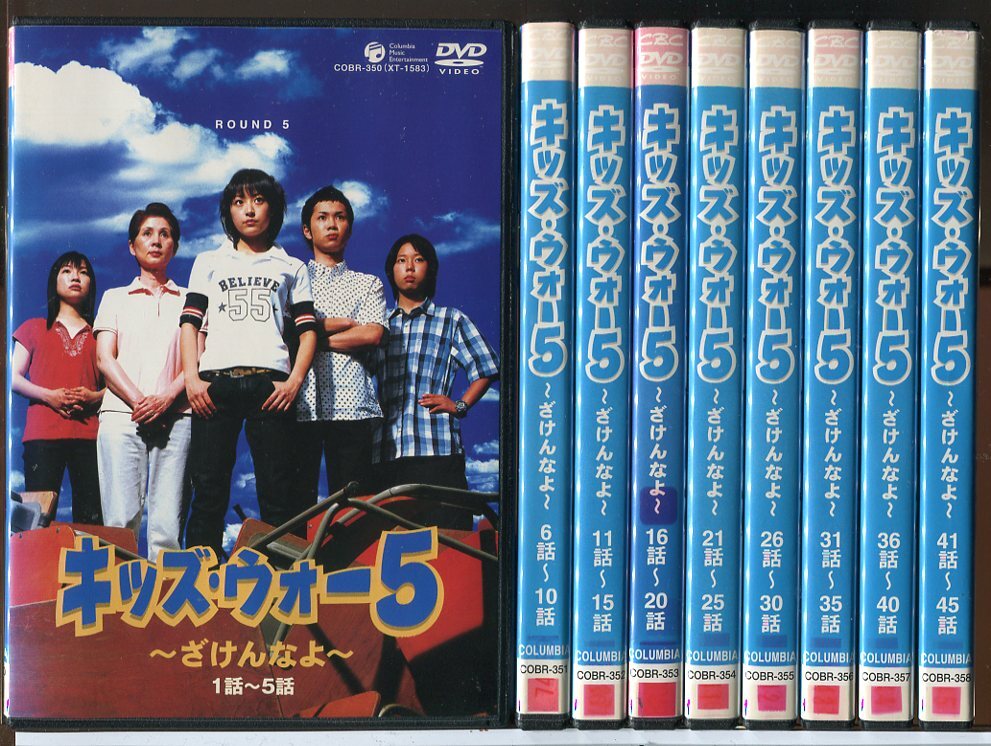 DVD 「 キッズ・ウォー スペシャル ざけんなよ 」井上真央 小谷幸弘