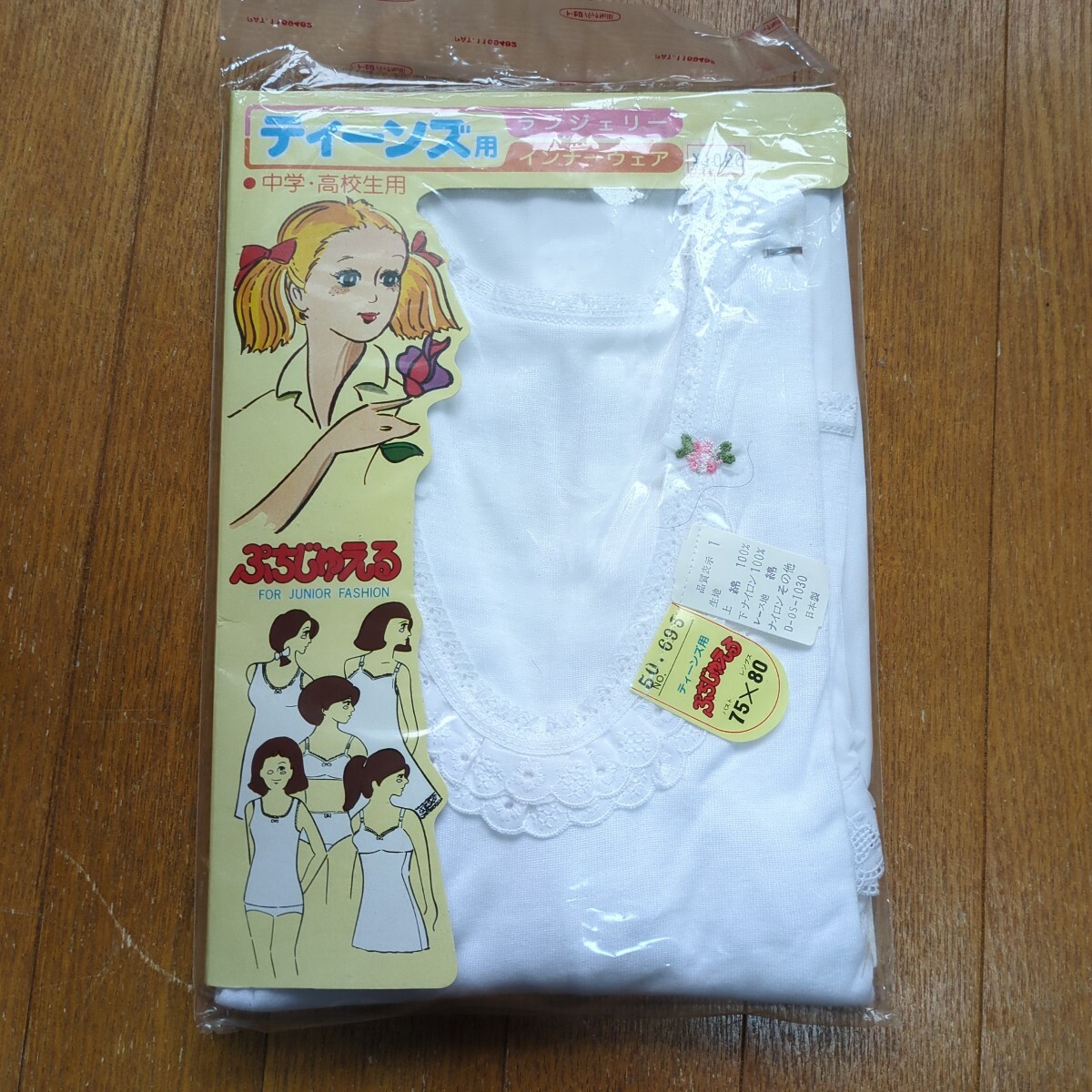 セシレーヌ 1989年 秋冬号 Cecilene セシール カタログ インナーウェア