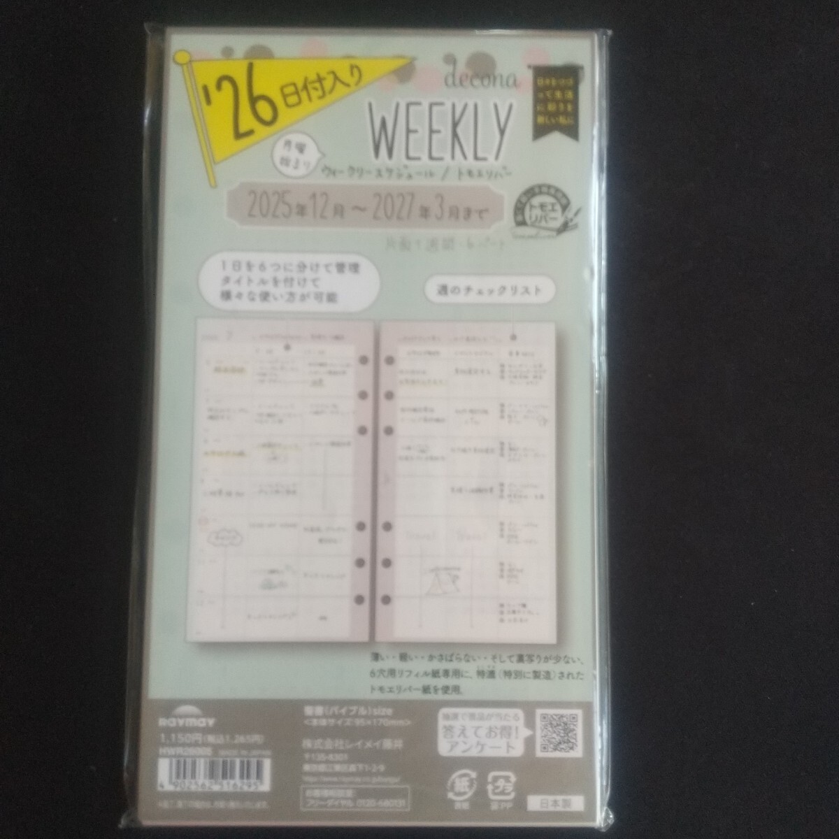 新品】☆ 成田美名子 ☆ CIPHER サイファ グッズ / ウィークリーメモ