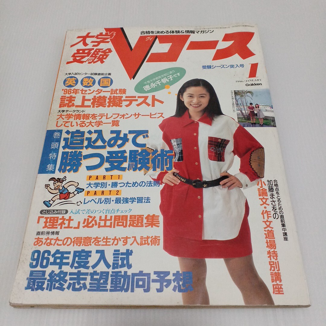 中古】河合塾 札幌予備学院 英語 数学 古典 松山博史 田中久之 福井