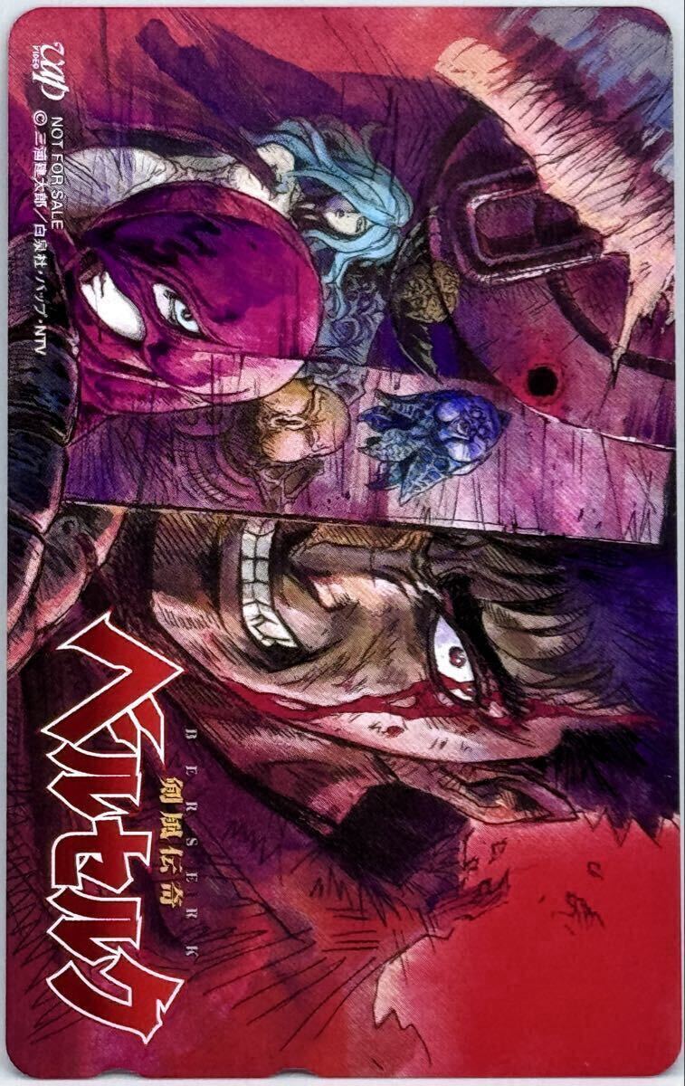 【未使用】ベルセルク ガッツ スラン テレホンカード テレカ ヤングアニマル 三浦建太郎 YOUNGANIMAL BERSERKの落札情報詳細 ...