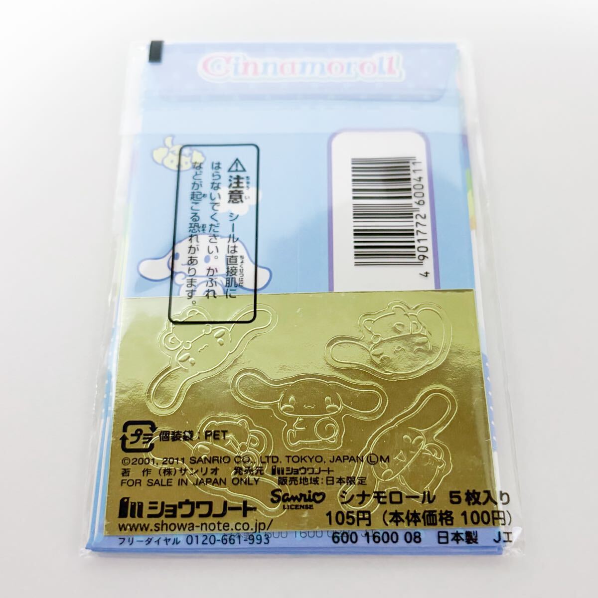 新品】シナモロール シナモン シナモンフレンズ シフォン ぬいぐるみ 