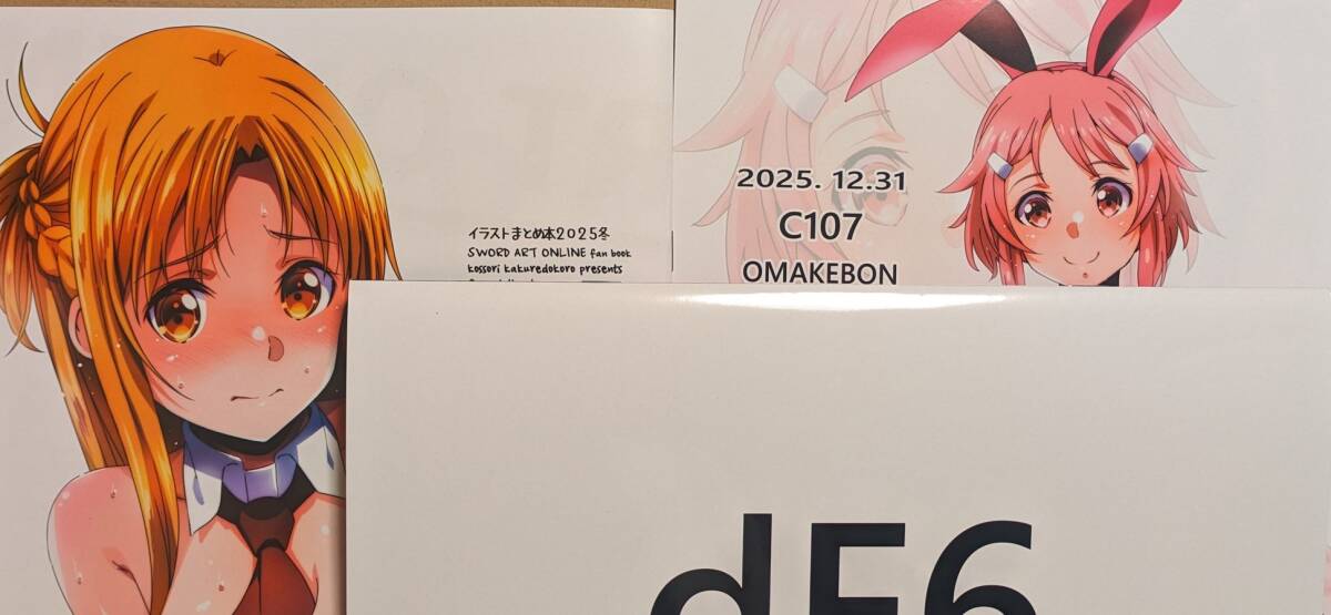 新品】SAO ソードアートオンライン ゲーム攻略会議2019 会場限定 1番