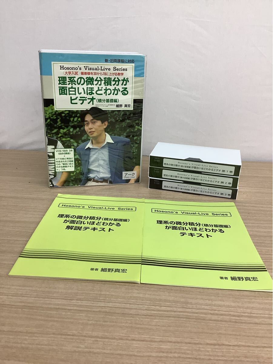 大学への数学 東京出版 微積分 基礎の極意 栗田哲也/細野真宏の積分が