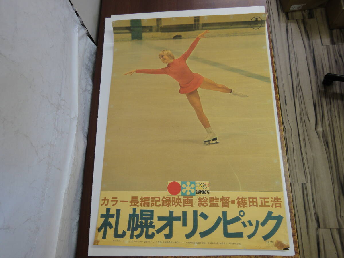 中古】【札幌オリンピック】ジャネット・リン サイン付スチル 写真の