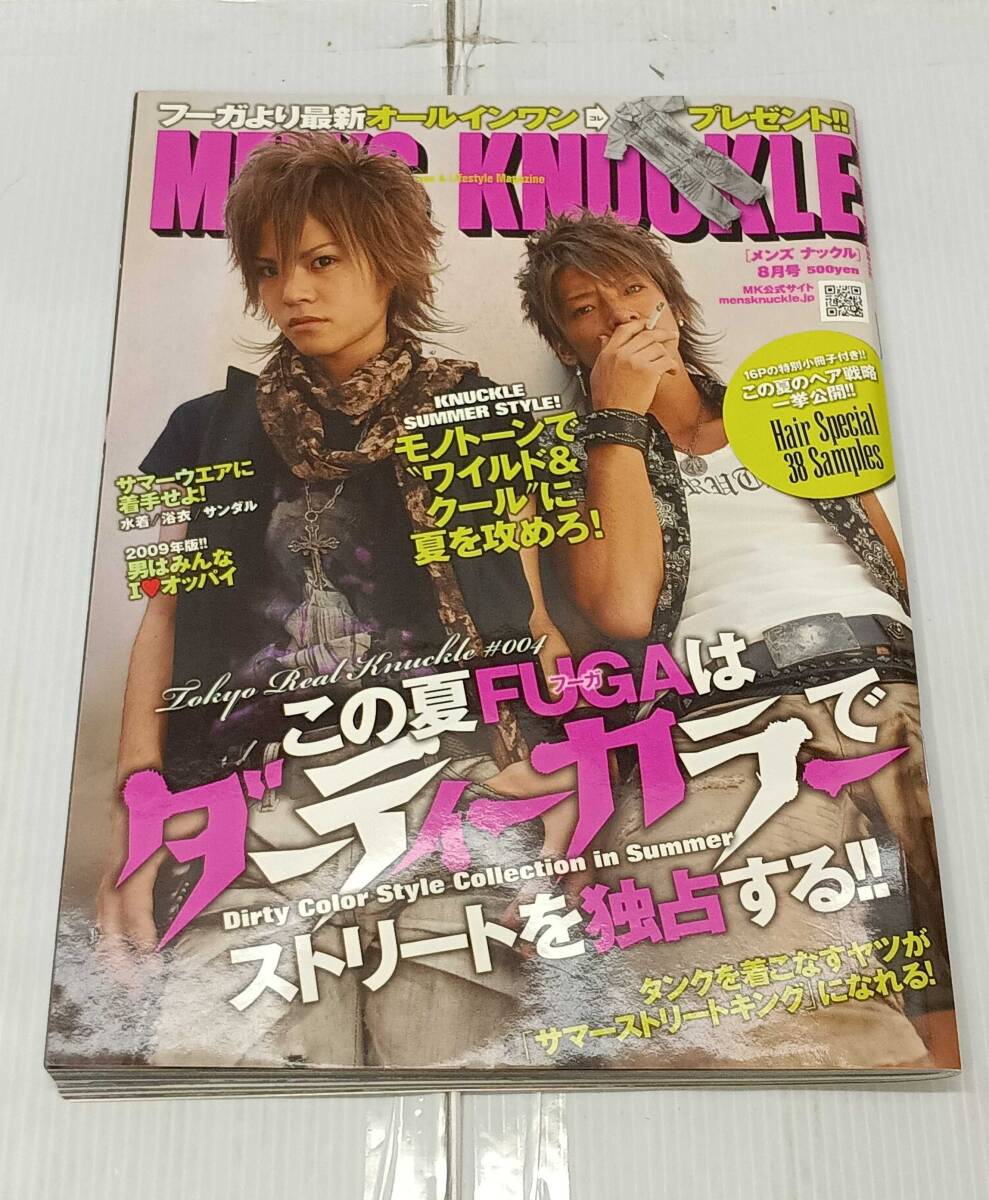 メンズナックル 2007年8月号 【公式通販】