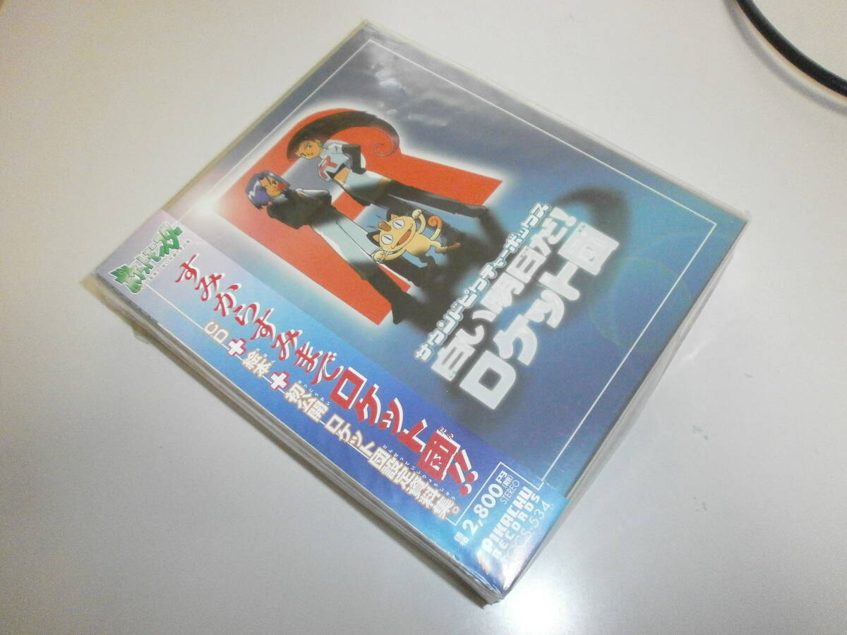 ミュウツーの誕生 サウンドピクチャーボックス◇劇場版 