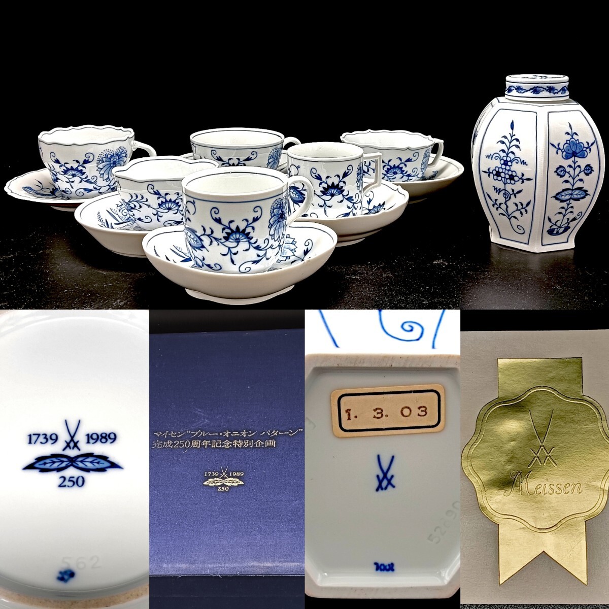 ☆マイセン 朱金オニオン①（カラーオニオン、ブルーオニオンレッド