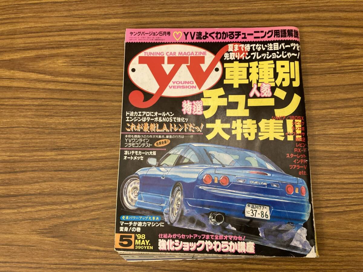 希少　2001年　ヤングバージョン　ドリフト　雑誌 Yahoo!オークション - ヤングバージョン 2001年9月号 ドリフト シルビ