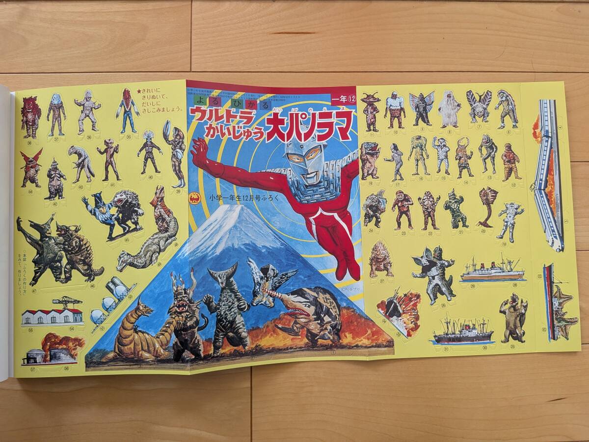 中古】0320-109□ビデオ ウルトラ怪獣大百科 ウルトラセブン
