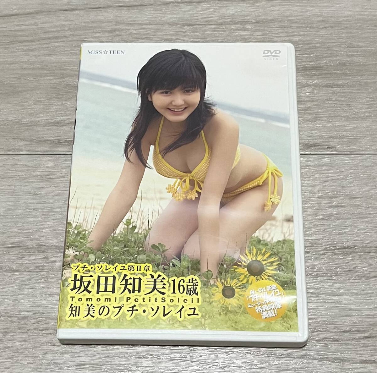 ア*ン様 坂田知美 「知美のプチ・ソレイユ」 DVD ア*ン様 坂田知美 「知美のプチ・ソレイユ」 DVD 【公式通販】