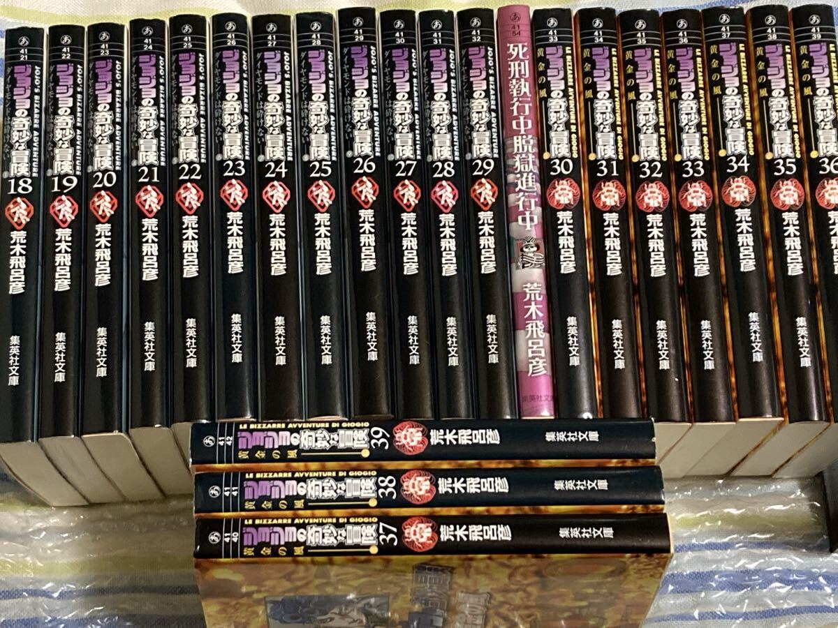 荒木飛呂彦 コミック 小説 等 セット ジョジョの奇妙な冒険 岸辺露伴は