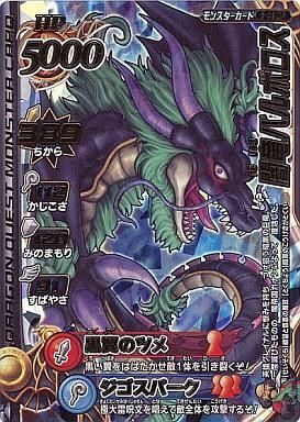超希少/激レア排出ボスカード】ドラゴンクエストバトルロード 闇竜