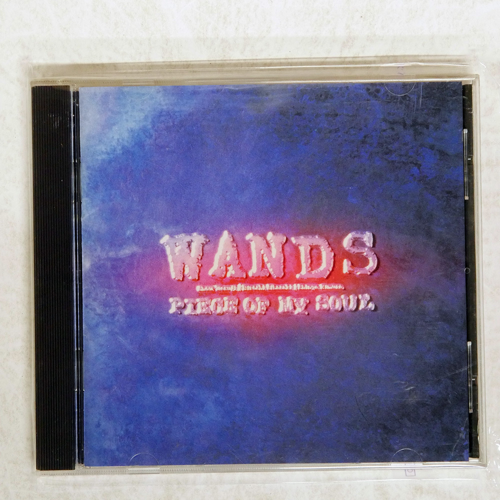 廃盤CD WANDS「PIECE OF MY SOUL」の落札情報詳細 - Yahoo