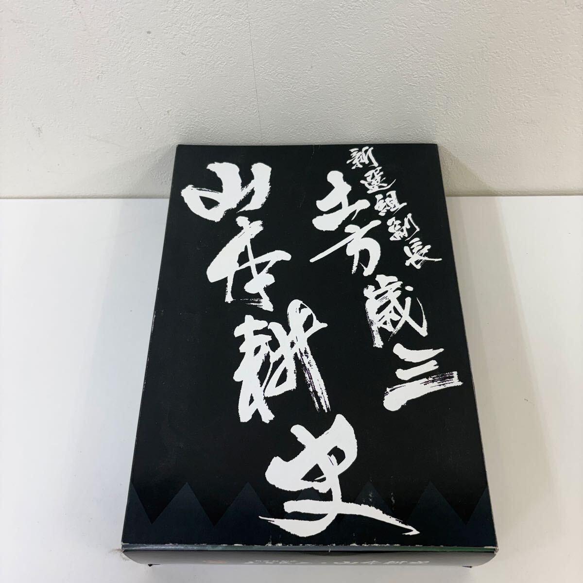 B2ポスター】大河ドラマ新選組！ 土方歳三 山本耕史 - 管: CU32の落札