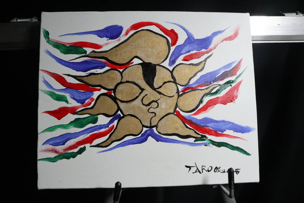 中古】◇岡本太郎◇油彩画◇肉筆◇海辺の肖像◇個性溢れる作品◇の落札