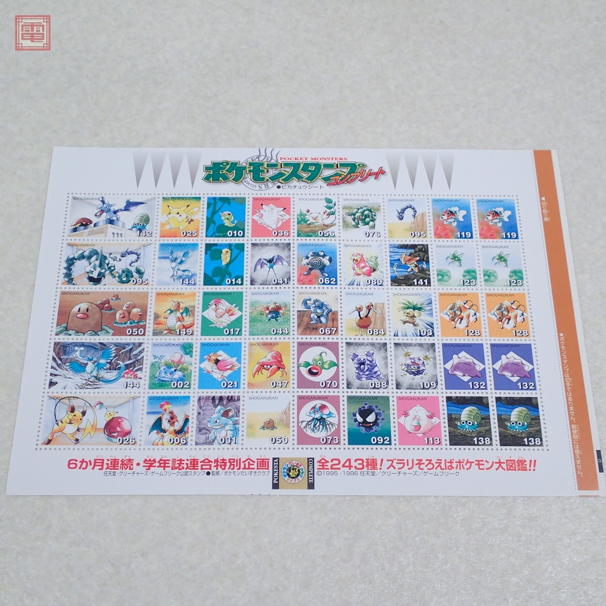 ポケモン　スタンプ　切手　ピカチュウ　ミュウ　ポケモンだいすきクラブ　超希少 ポケモン スタンプ 切手 ピカチュウ ミュウ ポケモンだいすきクラブ 超