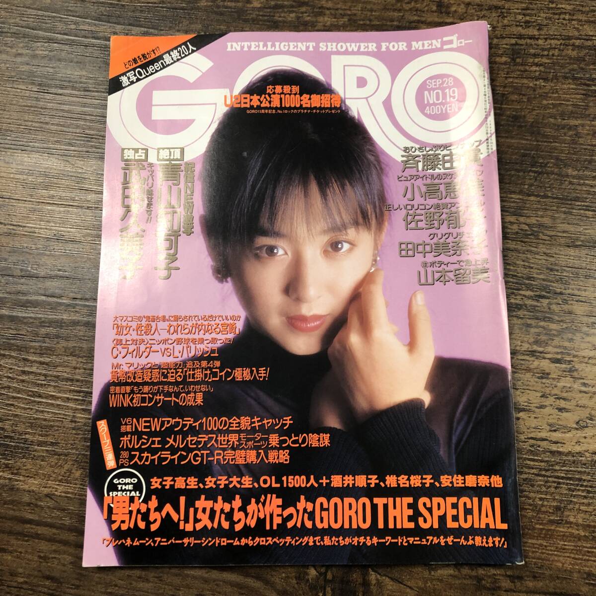 写真集 青山知可子 亜熱帯 篠山紀信 GORO 特別編集 激写文庫 青山知可子 亜熱帯 GORO特別編集 激写文庫(撮影：篠山紀信) / ブック
