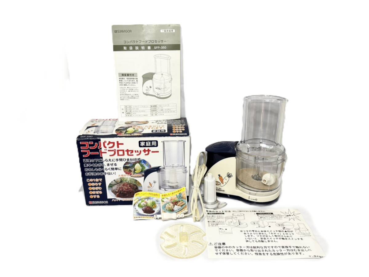 新品】開封未使用品 Amway アムウェイ フードプロセッサー E-3288J