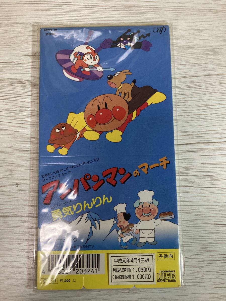 □（送料0）アンパンマンのマーチ ドリーミング/かいけつゾロリ
