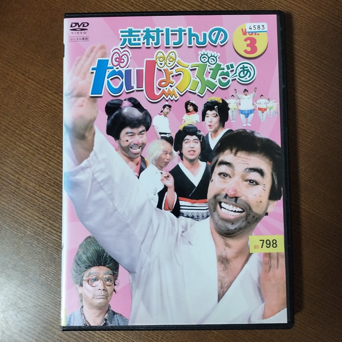 中古】レンタルDVD 志村けんのだいじょうぶだぁ 4巻セット ケース交換