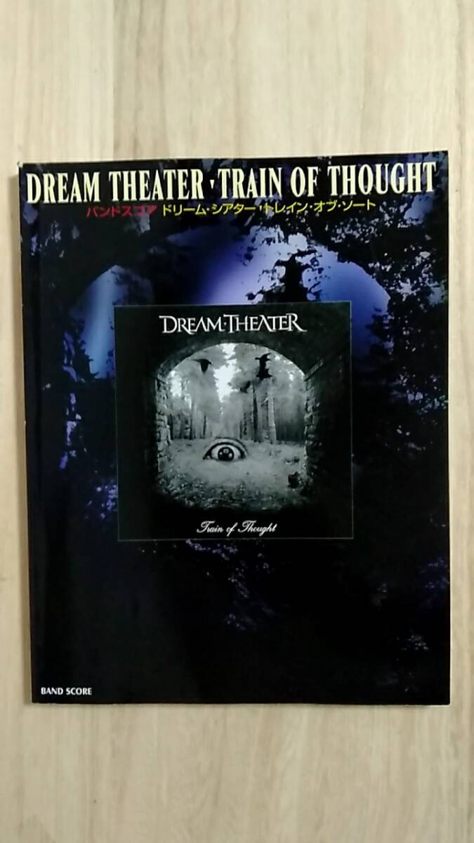 廃盤CD ドリームシアター/トレインオブソート DREAM THEATER 国内盤 廃盤CD ドリームシアター/トレインオブソート DREAM THEATER 国内盤