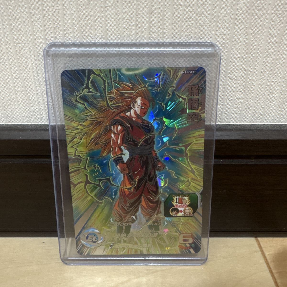 BM9-067 黒衣の戦士 UR SDBH スーパードラゴンボールヒーローズ 2