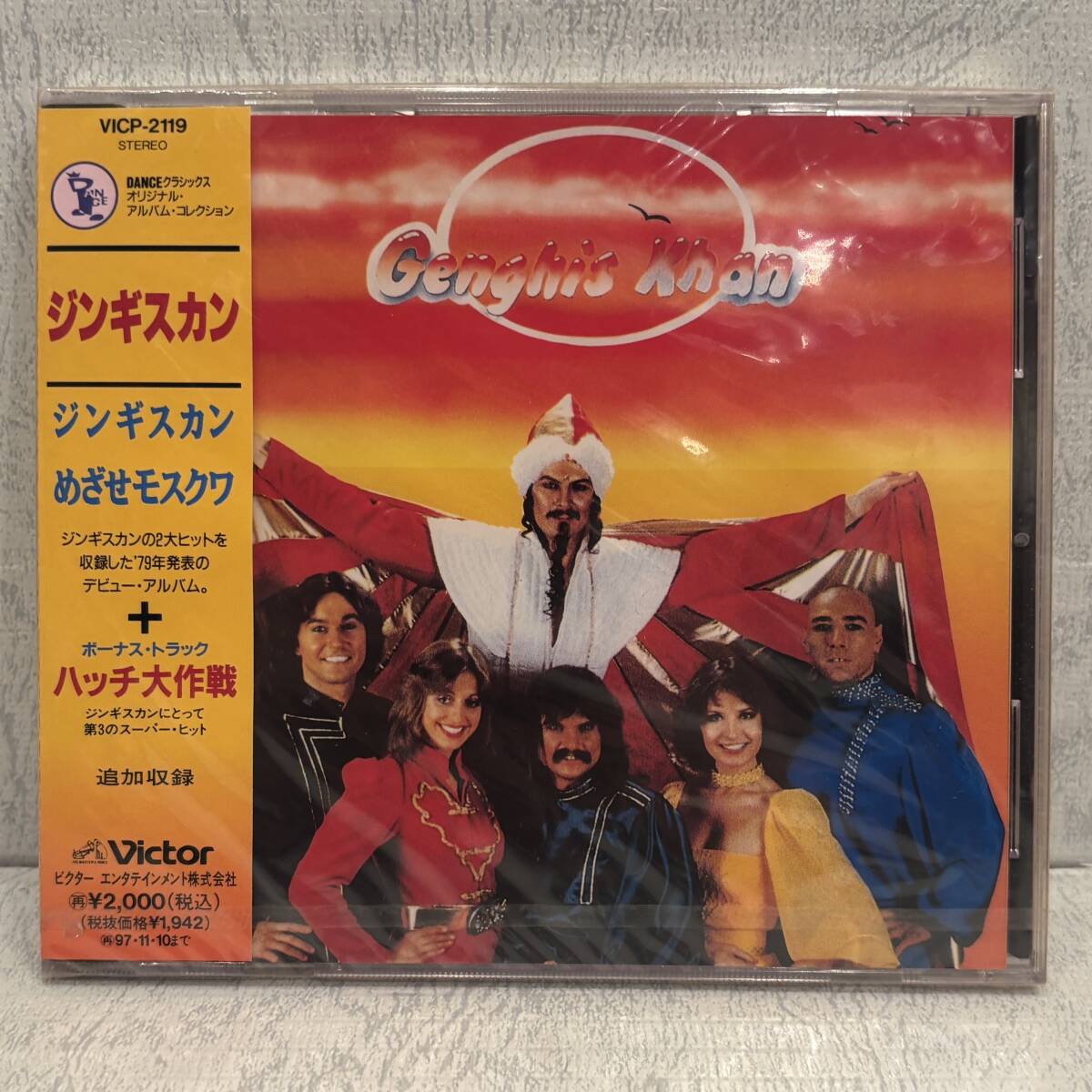 CD ジンギスカン 「ベスト・オブ・ジンギスカン」 BEST OF GENGHISKHAN