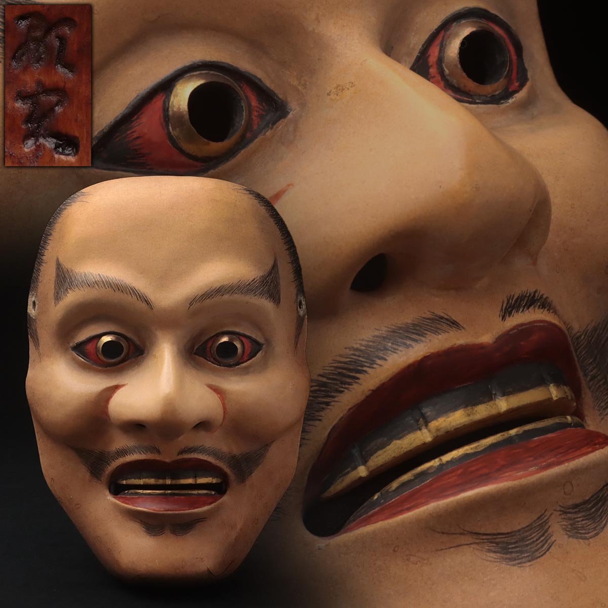 桑雲作 石見神楽面 鬼面 般若 御面 魔除 節分 壁掛け 飾り 般若面 神楽